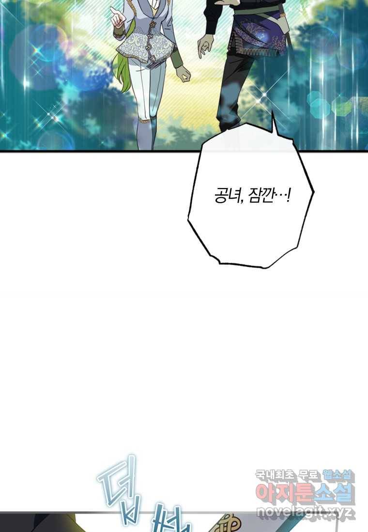 남장여주라고 했잖아요! 11화 17