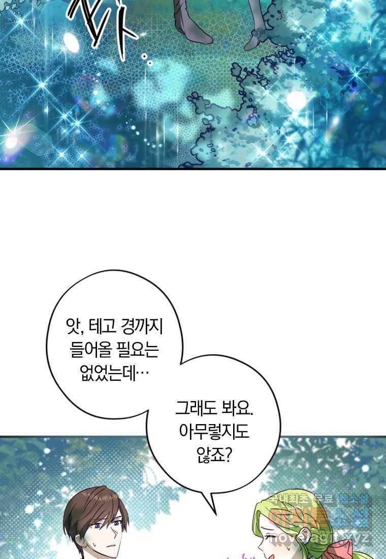 남장여주라고 했잖아요! 11화 19