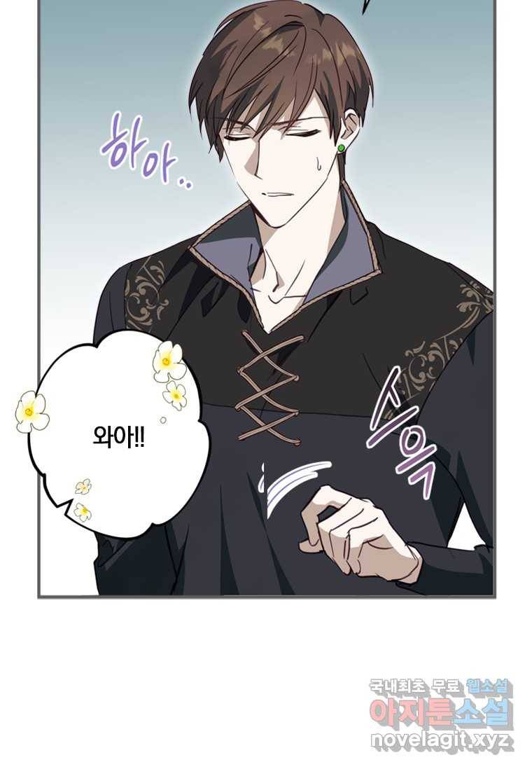 남장여주라고 했잖아요! 11화 21