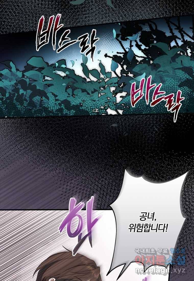 남장여주라고 했잖아요! 11화 39