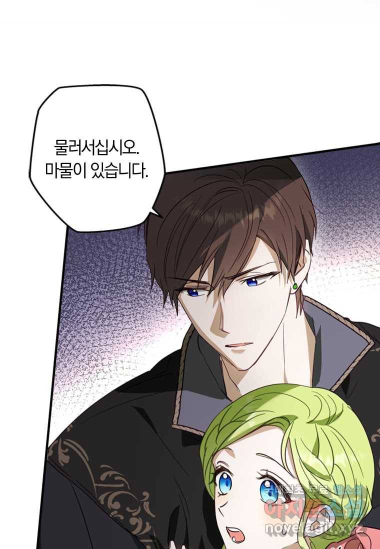 남장여주라고 했잖아요! 11화 41