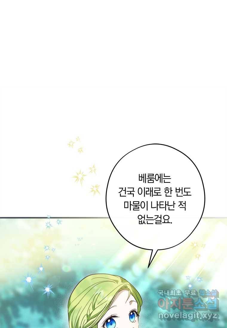 남장여주라고 했잖아요! 11화 46