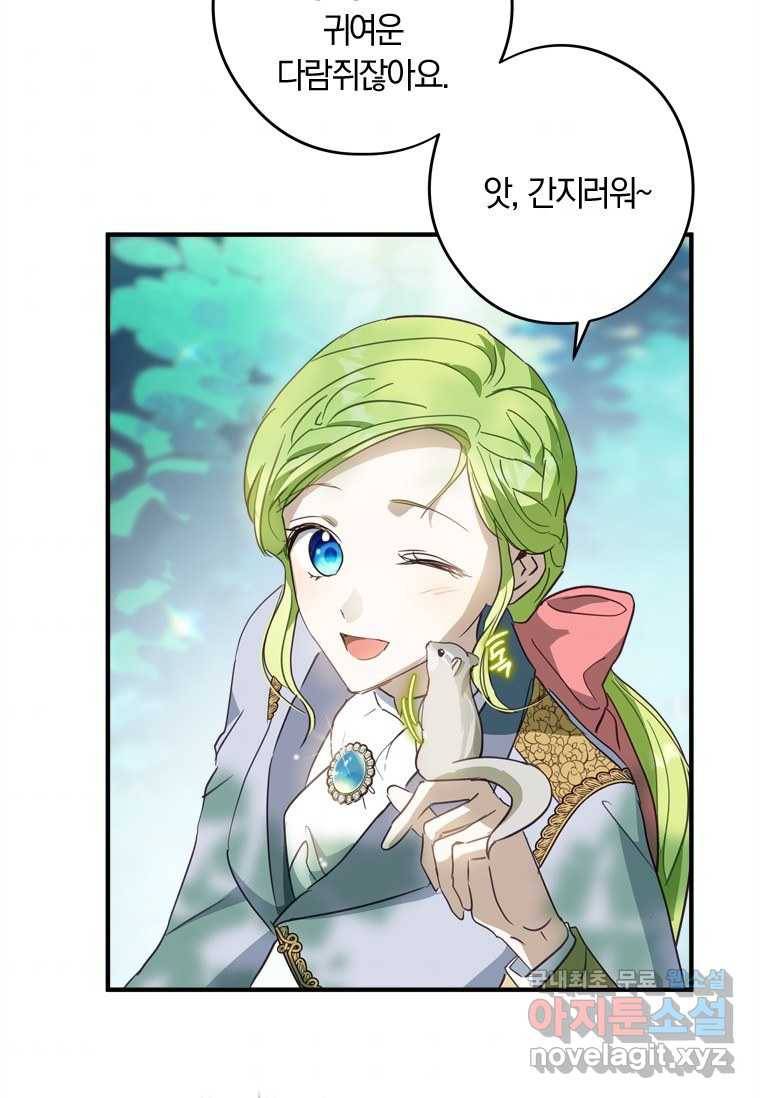 남장여주라고 했잖아요! 11화 48