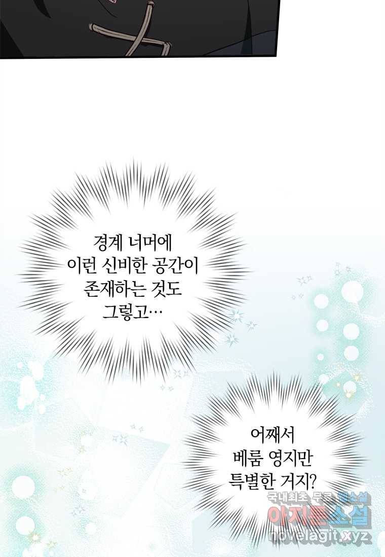 남장여주라고 했잖아요! 11화 50