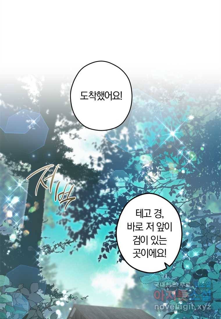 남장여주라고 했잖아요! 11화 53