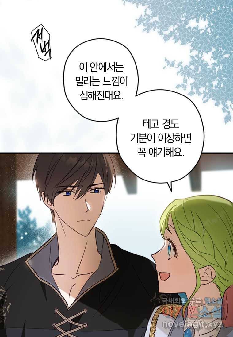 남장여주라고 했잖아요! 11화 56
