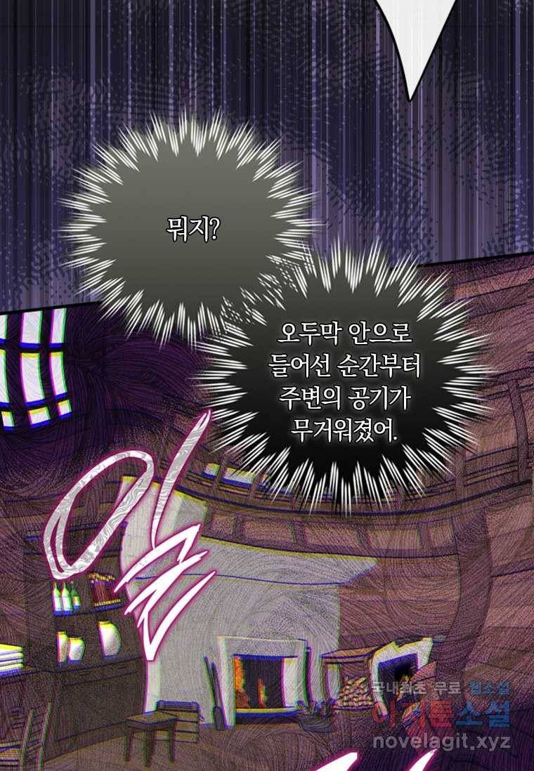 남장여주라고 했잖아요! 11화 59