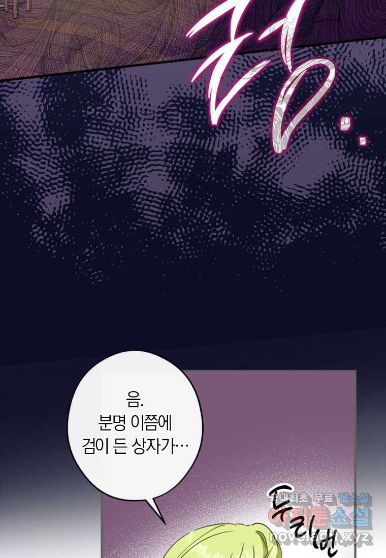 남장여주라고 했잖아요! 11화 60