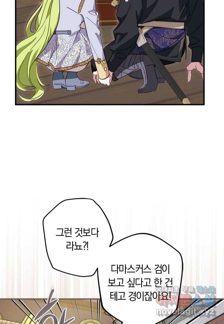 남장여주라고 했잖아요! 11화 67