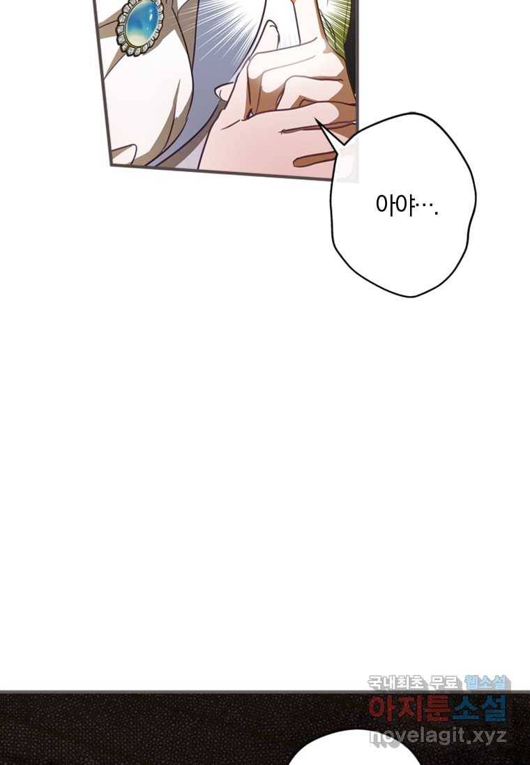 남장여주라고 했잖아요! 11화 72