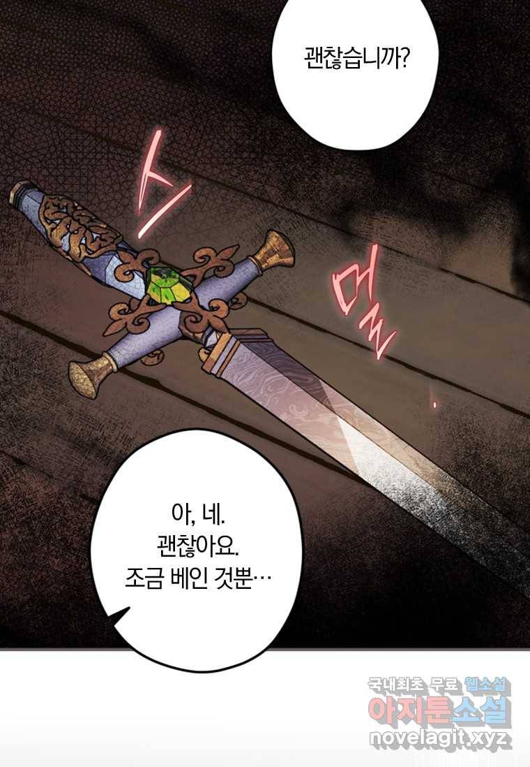 남장여주라고 했잖아요! 11화 73