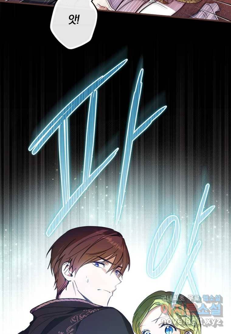 남장여주라고 했잖아요! 11화 77