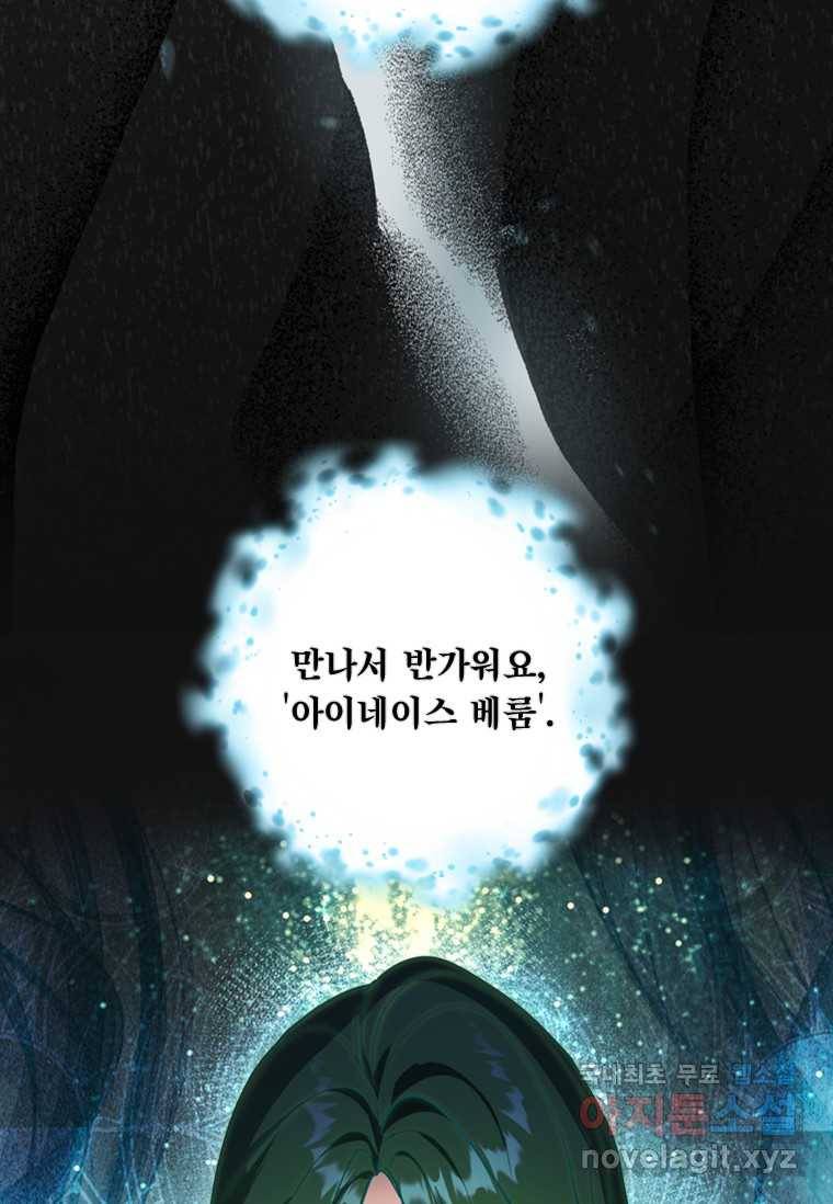 남장여주라고 했잖아요! 11화 91