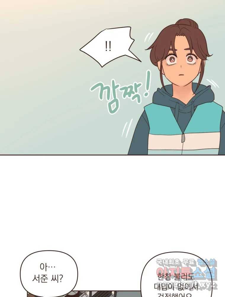 재벌과의 인터뷰 101화 은이의 말 못할 심정 2