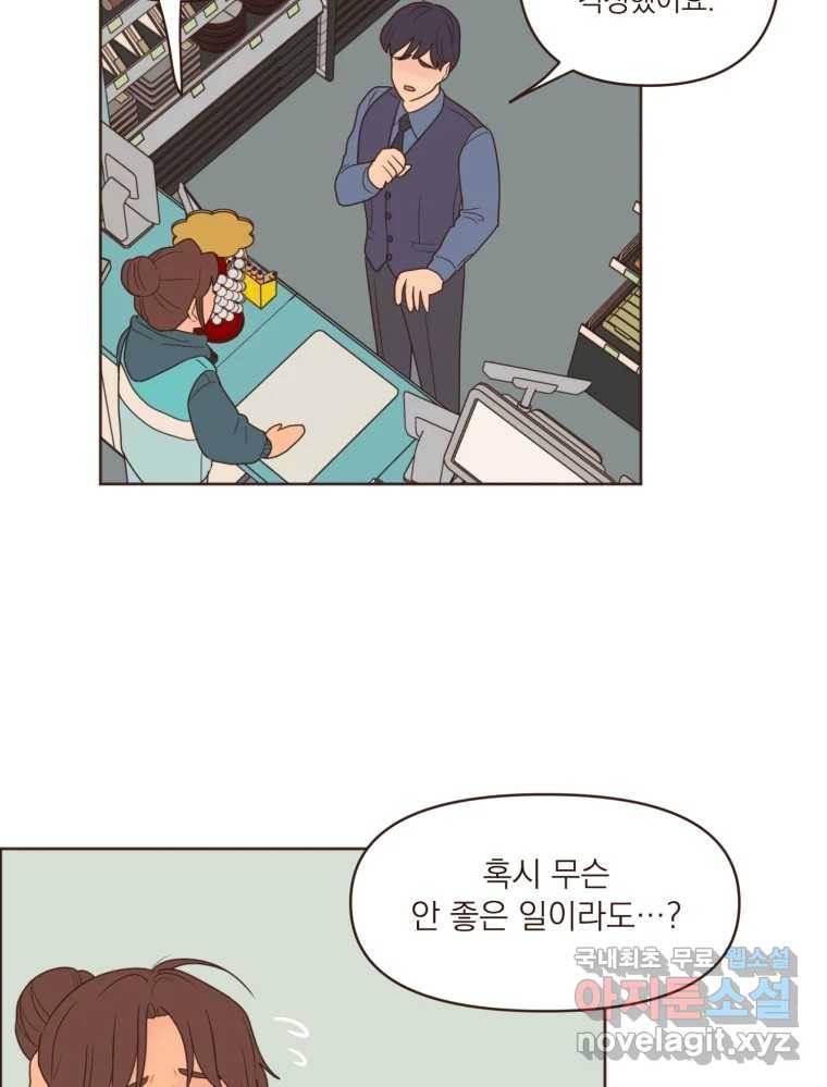 재벌과의 인터뷰 101화 은이의 말 못할 심정 3