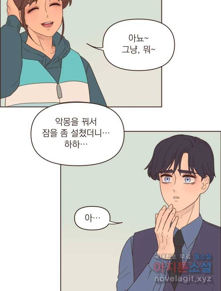 재벌과의 인터뷰 101화 은이의 말 못할 심정 4