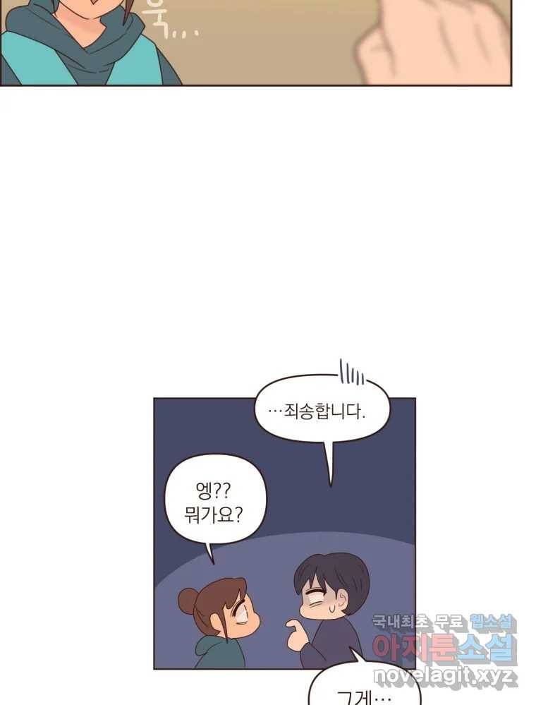 재벌과의 인터뷰 101화 은이의 말 못할 심정 7