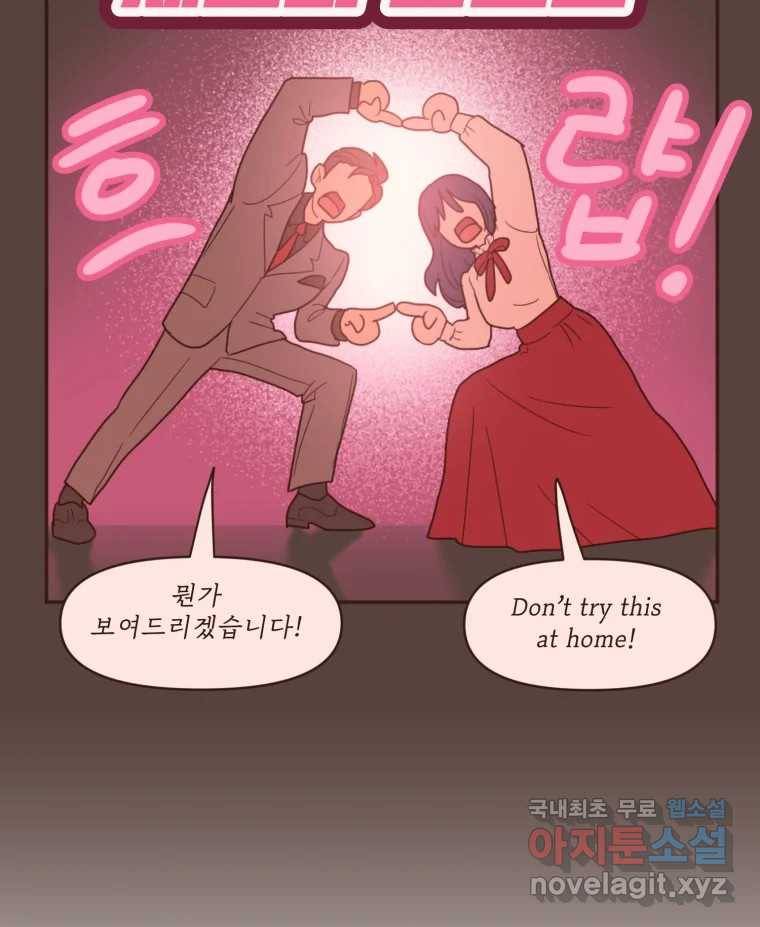 재벌과의 인터뷰 101화 은이의 말 못할 심정 10