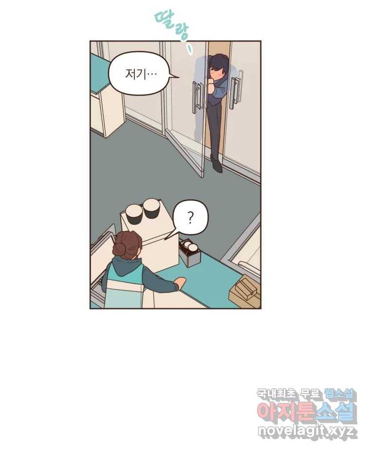 재벌과의 인터뷰 101화 은이의 말 못할 심정 16