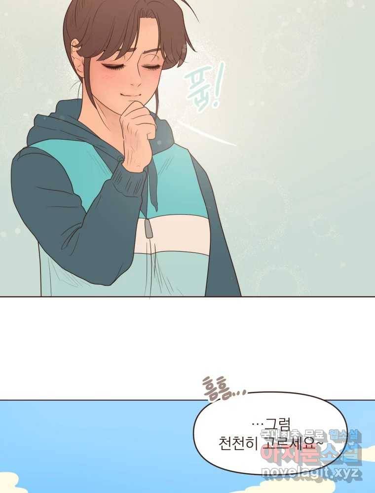 재벌과의 인터뷰 101화 은이의 말 못할 심정 18