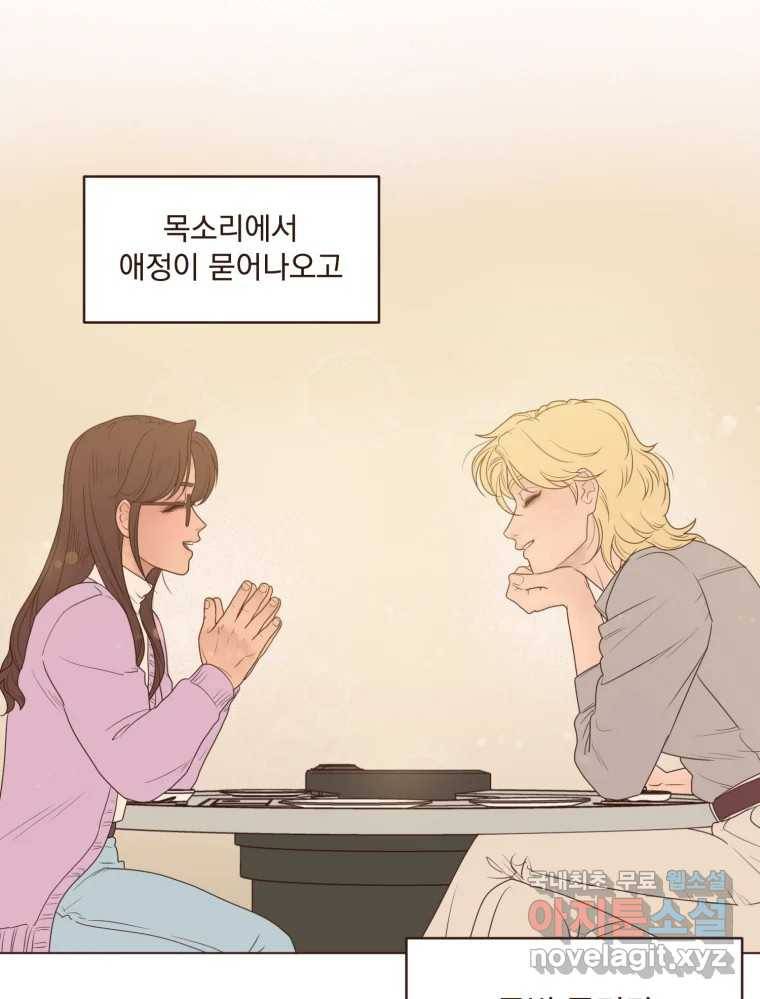 재벌과의 인터뷰 101화 은이의 말 못할 심정 28