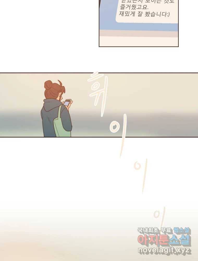 재벌과의 인터뷰 101화 은이의 말 못할 심정 30