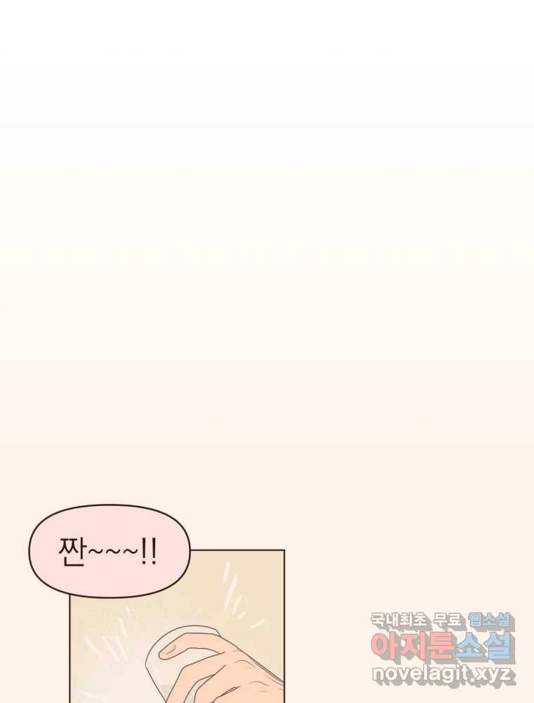재벌과의 인터뷰 101화 은이의 말 못할 심정 33