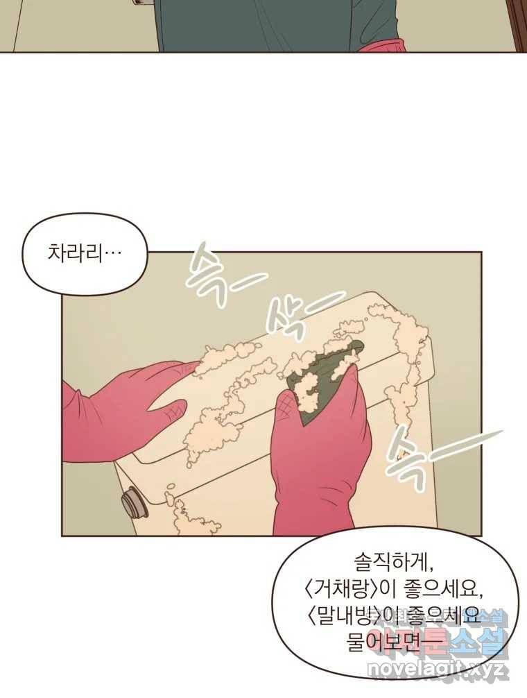 재벌과의 인터뷰 101화 은이의 말 못할 심정 40