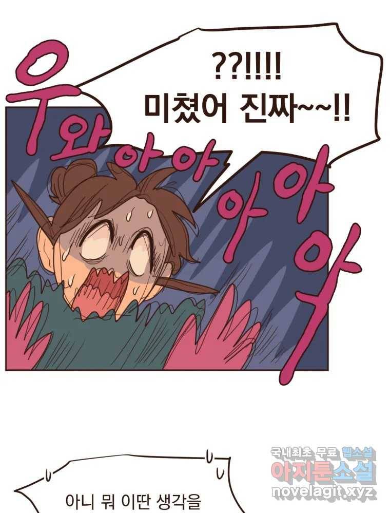 재벌과의 인터뷰 101화 은이의 말 못할 심정 41