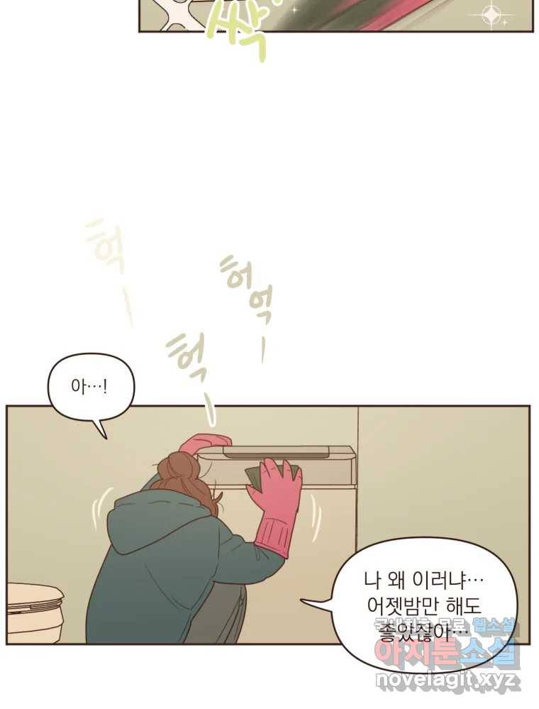 재벌과의 인터뷰 101화 은이의 말 못할 심정 43