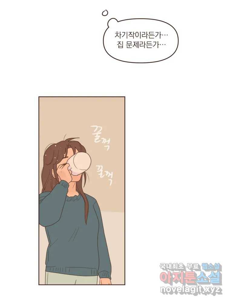 재벌과의 인터뷰 101화 은이의 말 못할 심정 49