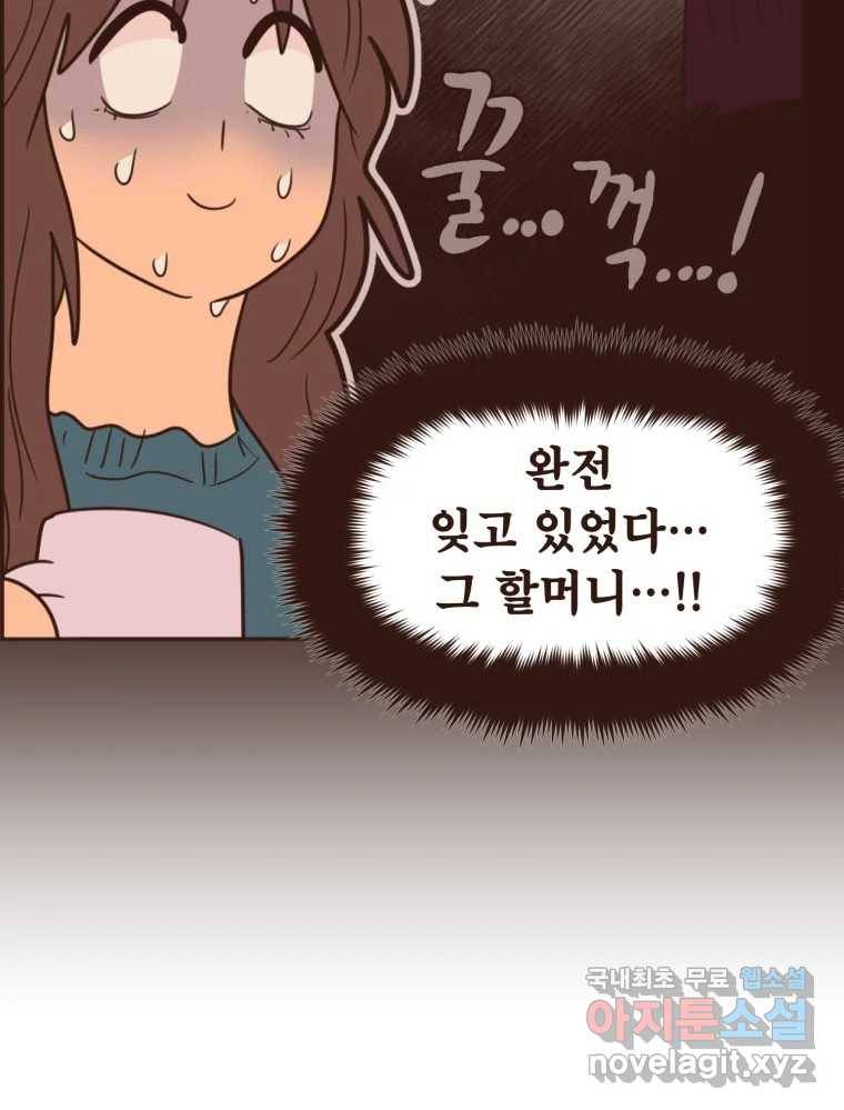 재벌과의 인터뷰 101화 은이의 말 못할 심정 52