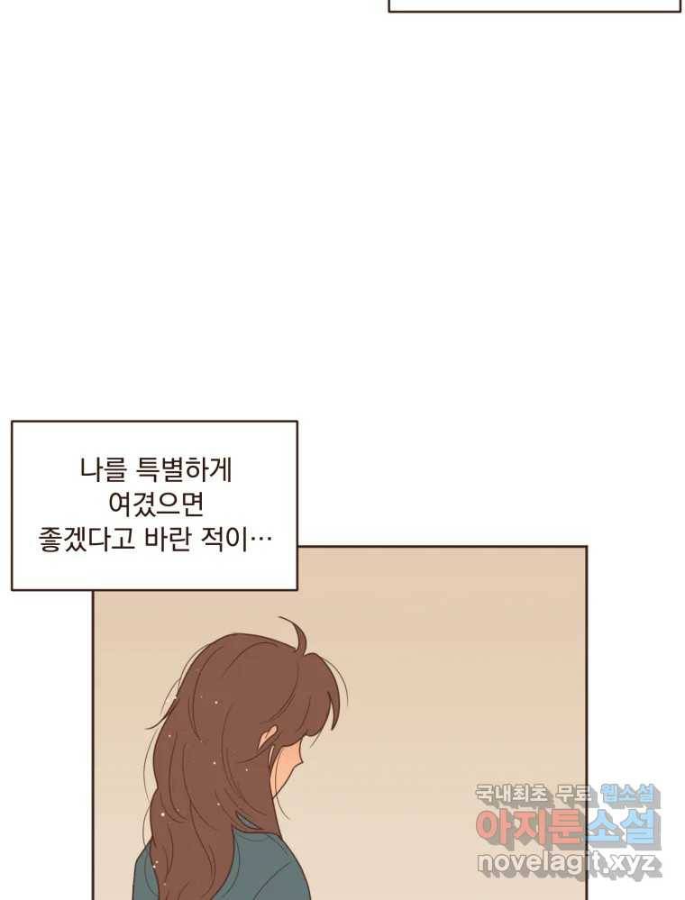재벌과의 인터뷰 101화 은이의 말 못할 심정 55