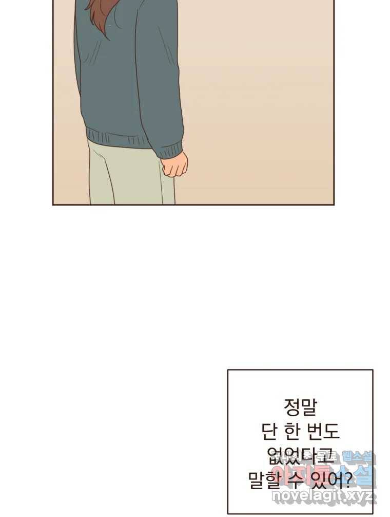 재벌과의 인터뷰 101화 은이의 말 못할 심정 56