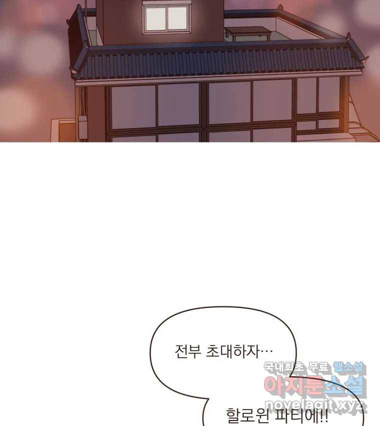 재벌과의 인터뷰 101화 은이의 말 못할 심정 59
