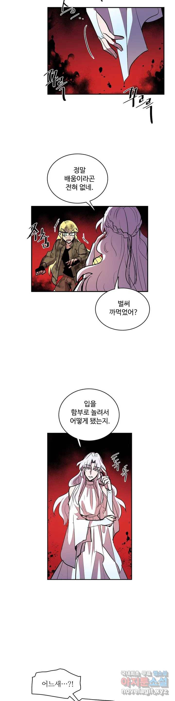 이름 없는 가게 233화 종막 (26) 2