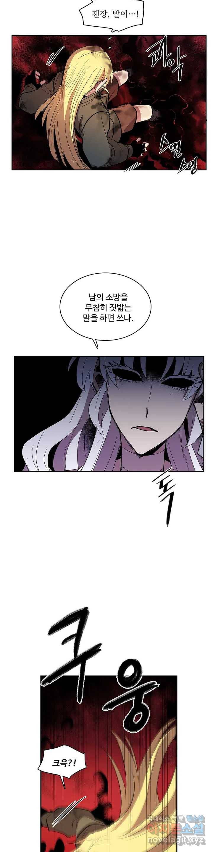 이름 없는 가게 233화 종막 (26) 3