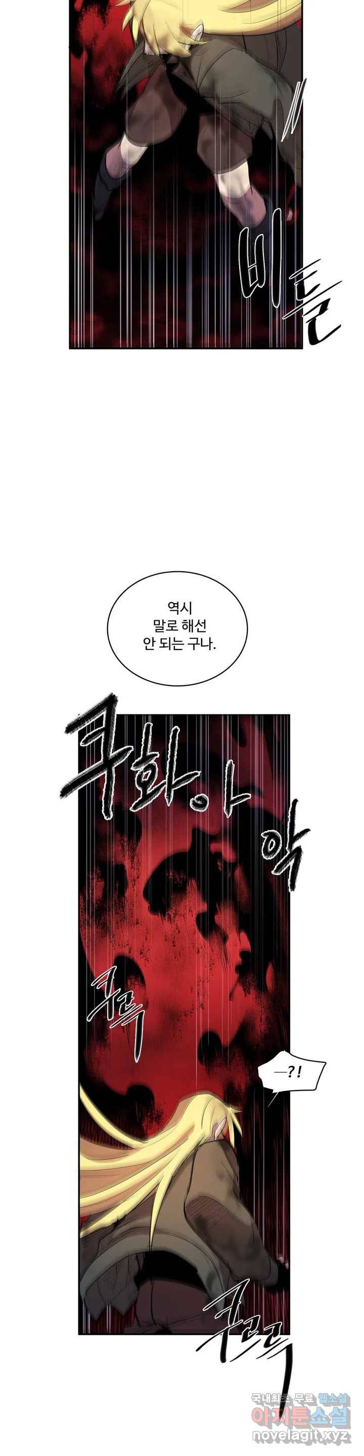 이름 없는 가게 233화 종막 (26) 4