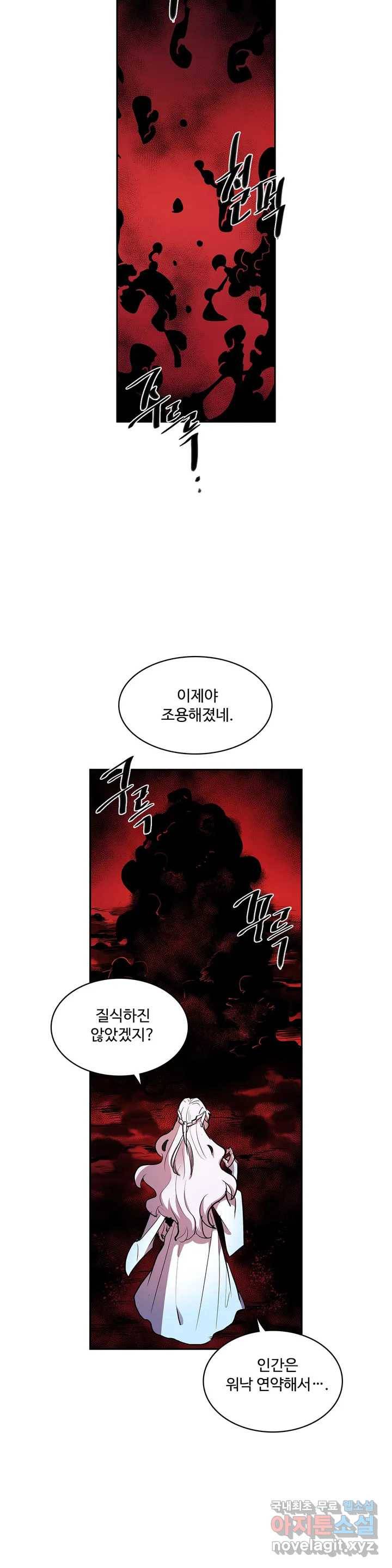 이름 없는 가게 233화 종막 (26) 7