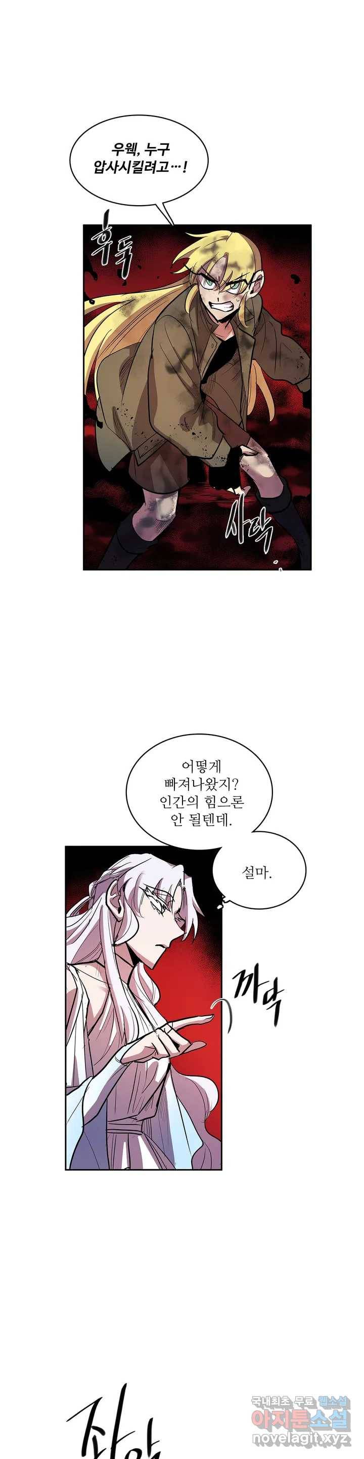 이름 없는 가게 233화 종막 (26) 9