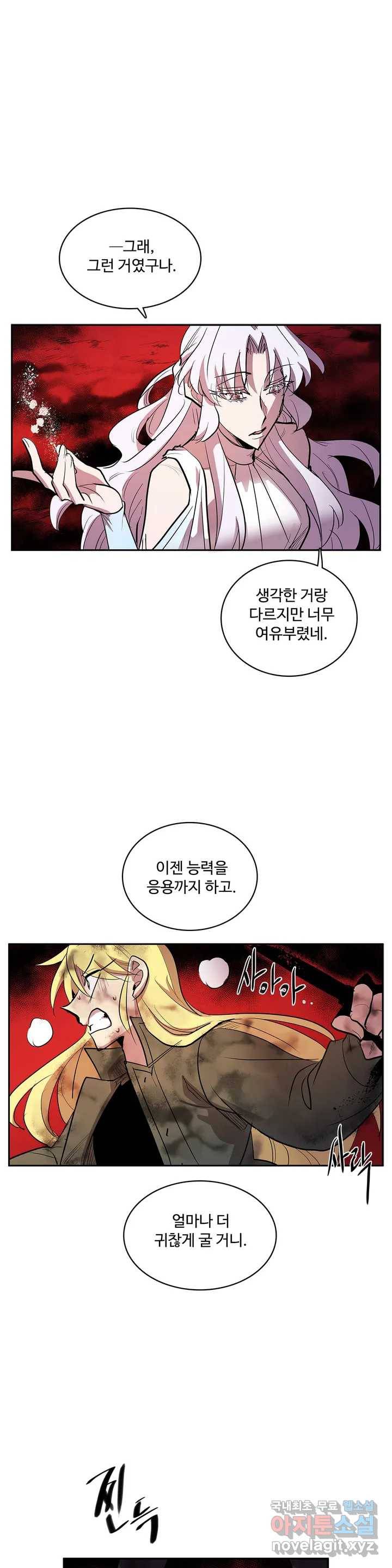 이름 없는 가게 233화 종막 (26) 11