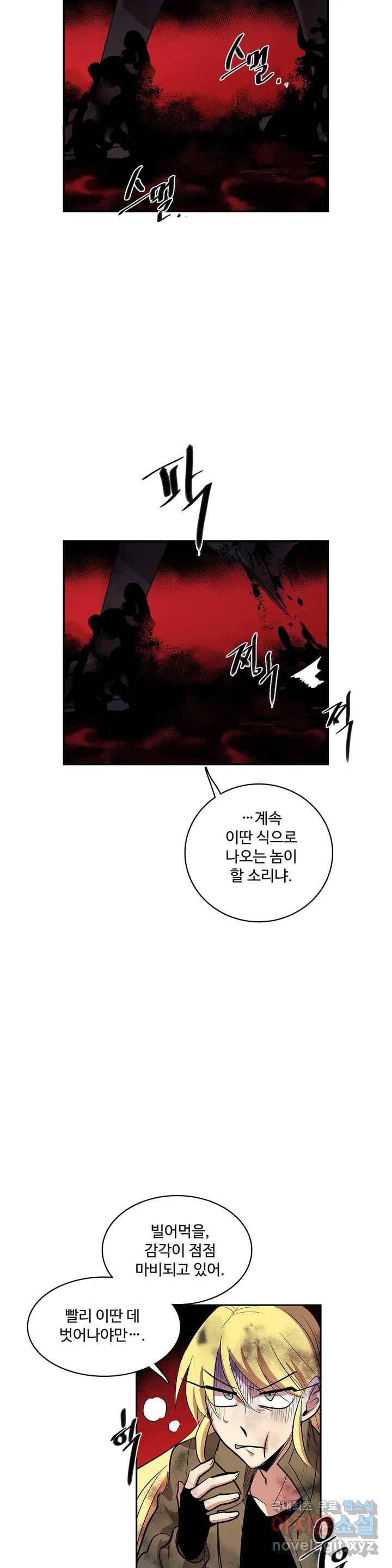이름 없는 가게 233화 종막 (26) 12