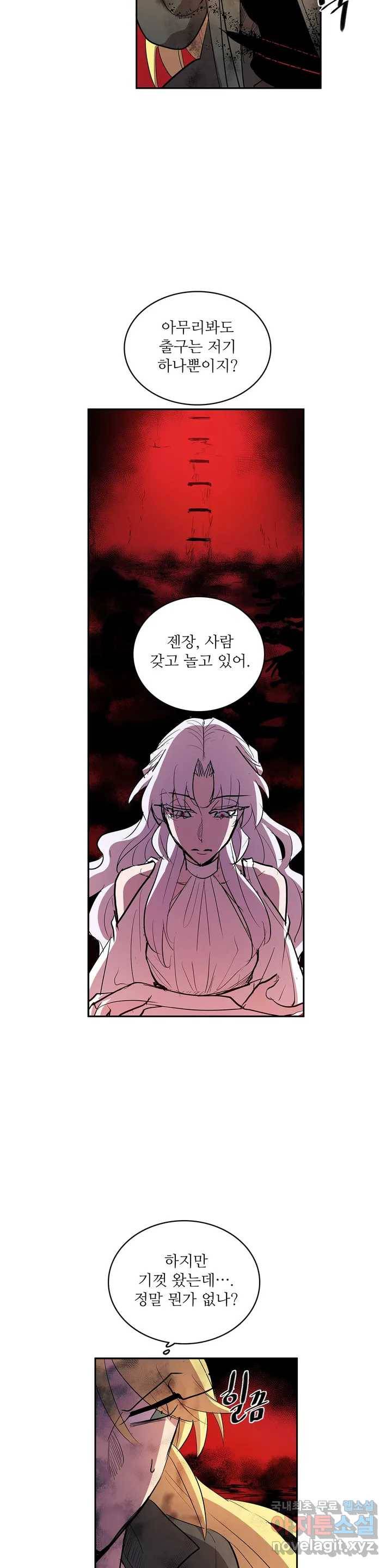 이름 없는 가게 233화 종막 (26) 13