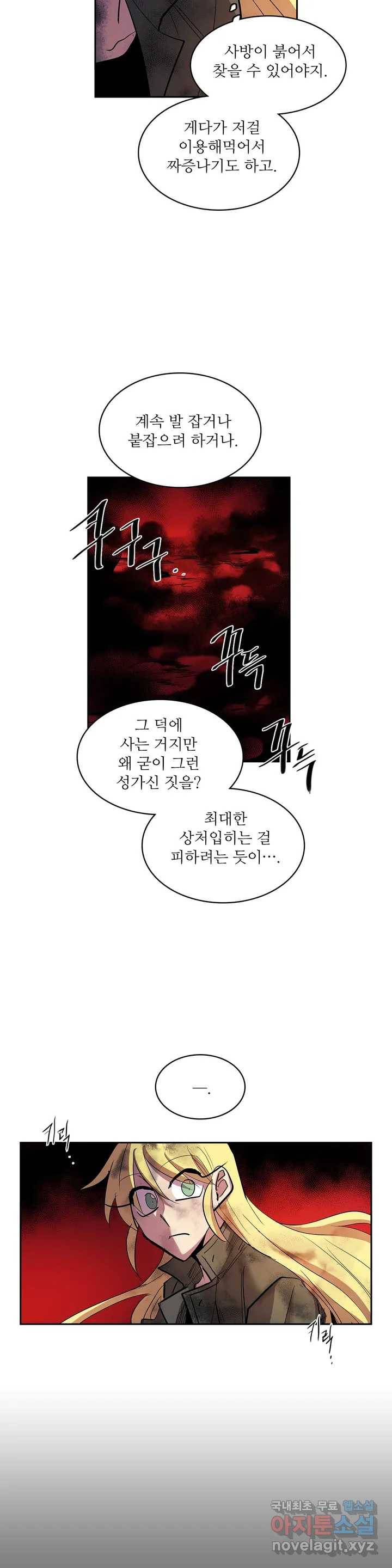 이름 없는 가게 233화 종막 (26) 14