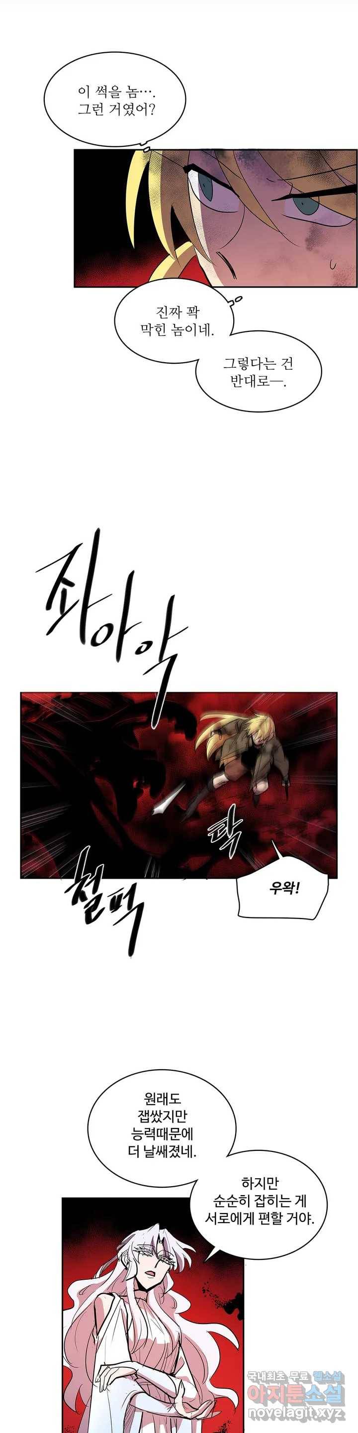 이름 없는 가게 233화 종막 (26) 16
