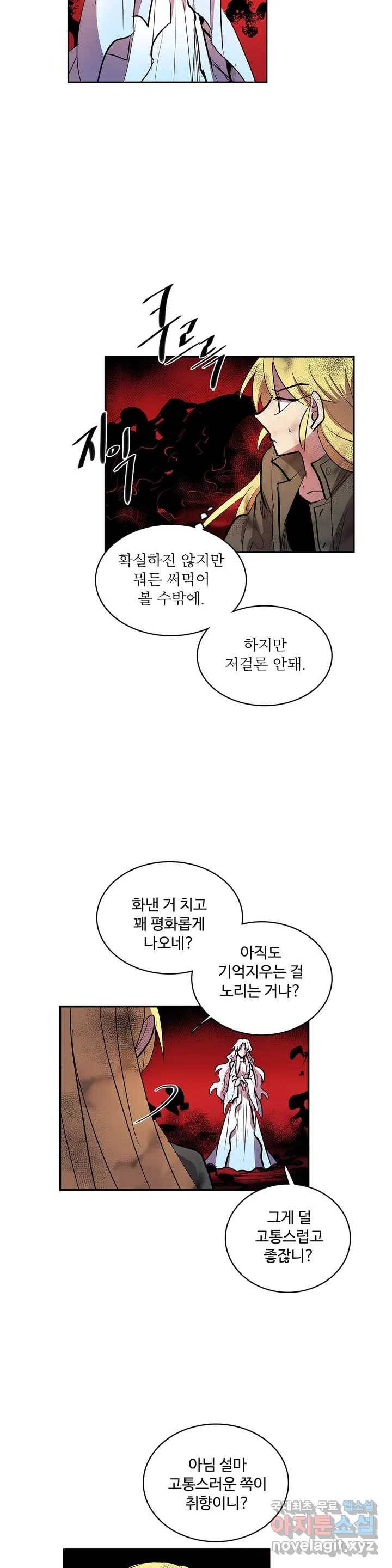 이름 없는 가게 233화 종막 (26) 17