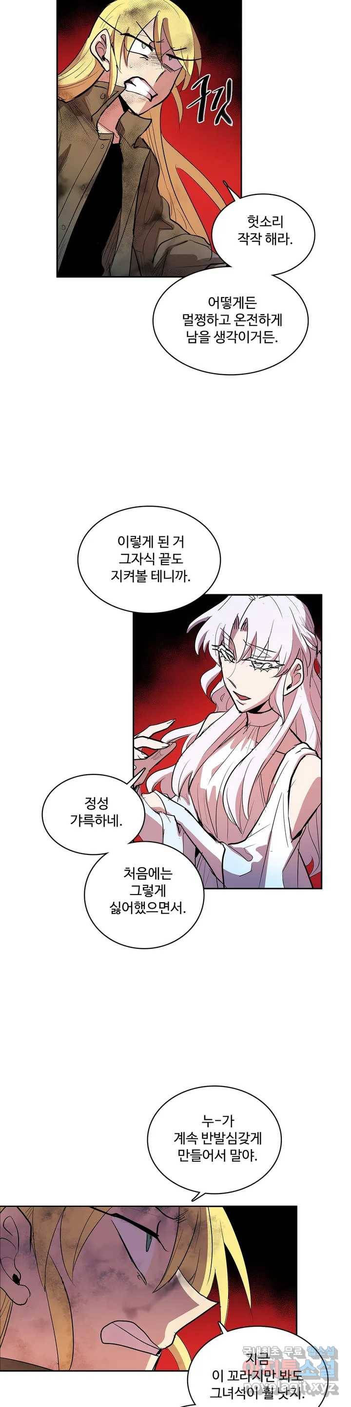 이름 없는 가게 233화 종막 (26) 18