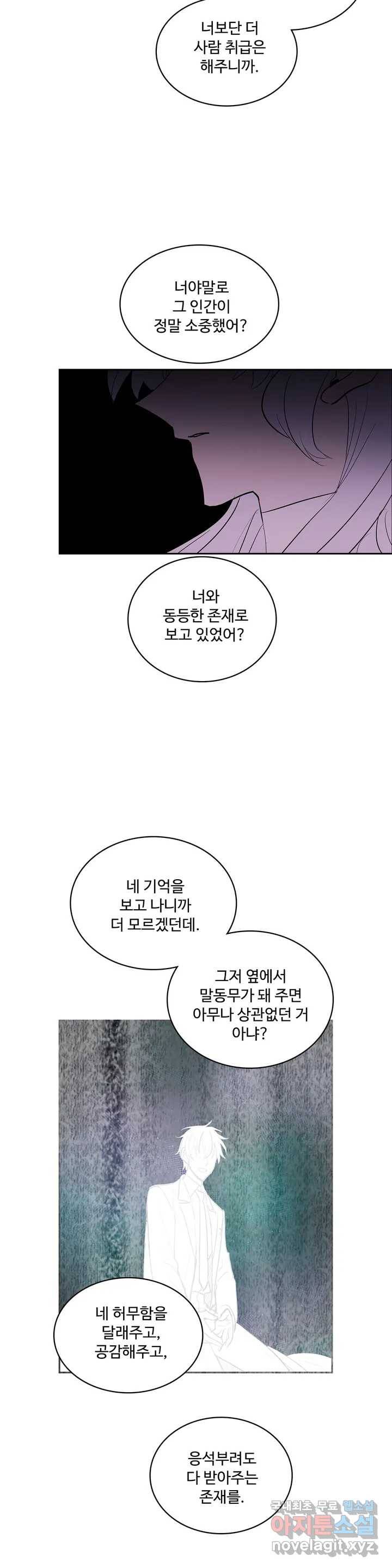 이름 없는 가게 233화 종막 (26) 19