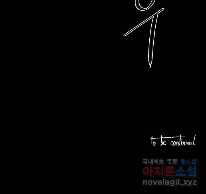 이름 없는 가게 233화 종막 (26) 22