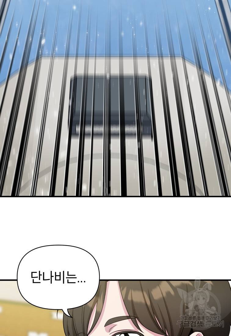 그리고 소녀가 검을 든다 20화 2